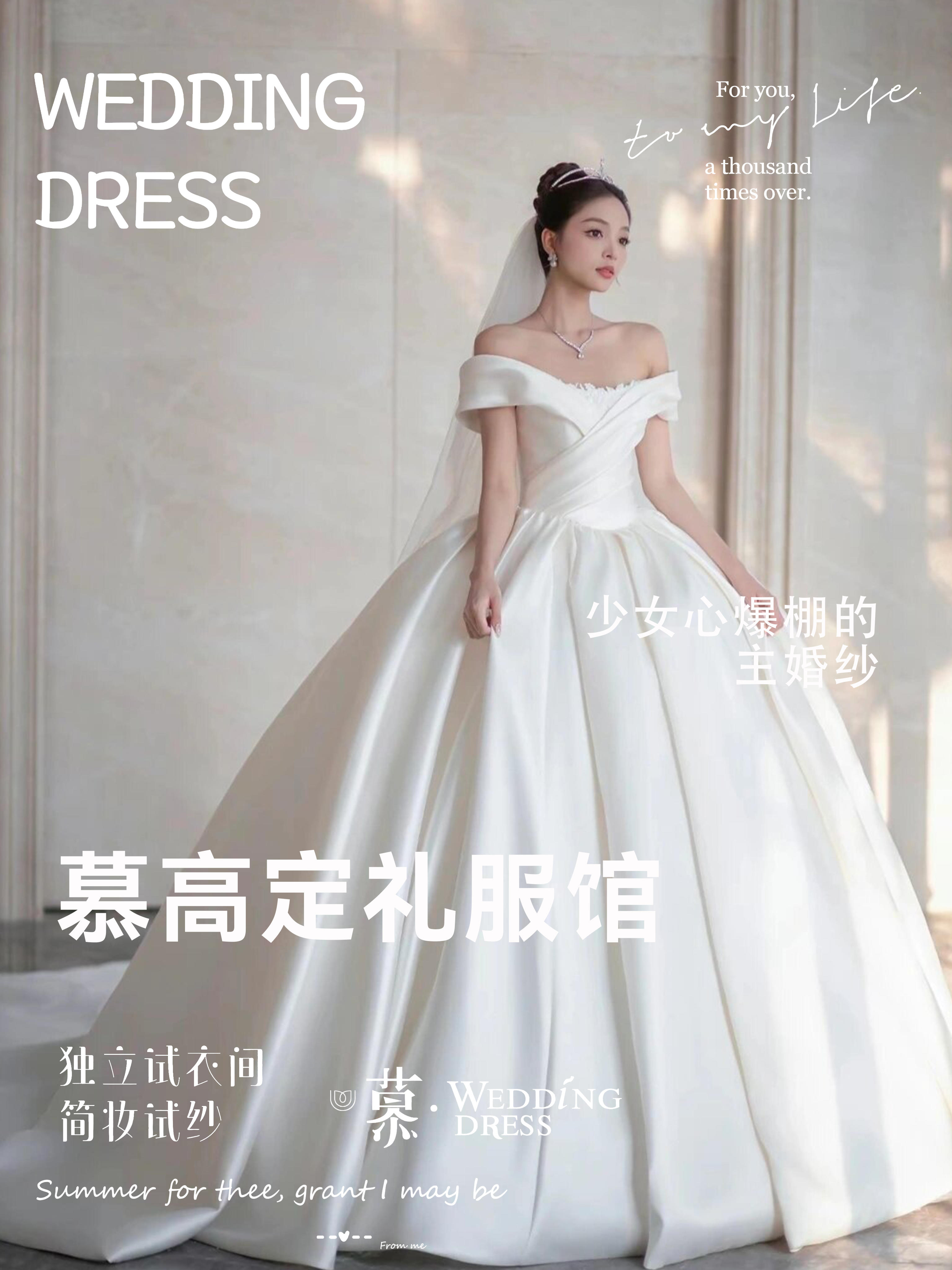 【慕·高定】高级简约长袖缎面婚纱