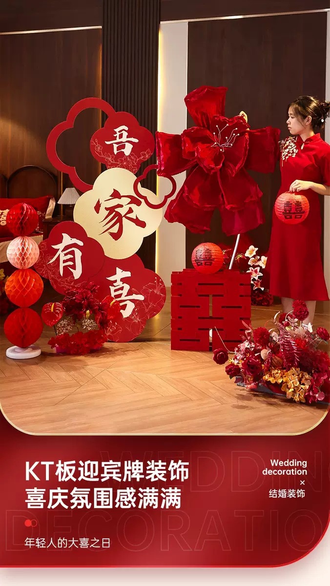 臥室客廳背景墻蝴蝶喜字kt板