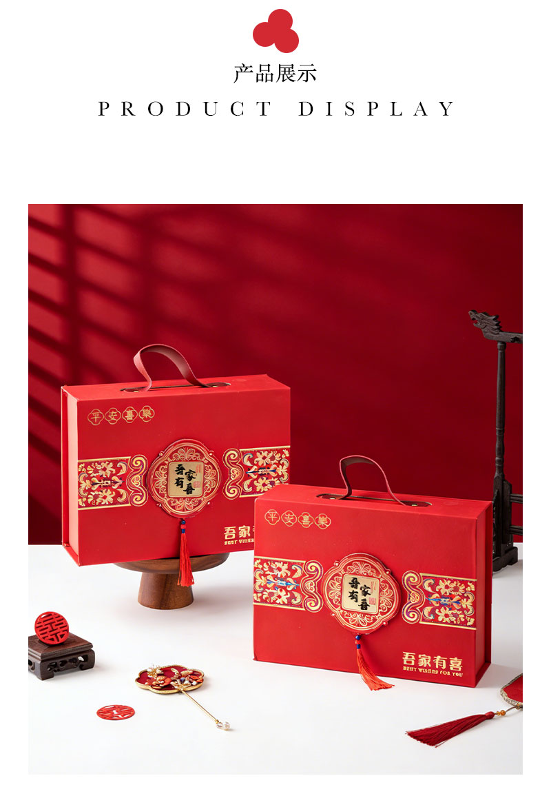 中式吾家有喜伴手礼 男女结婚宾客礼伴郎伴娘实用回礼