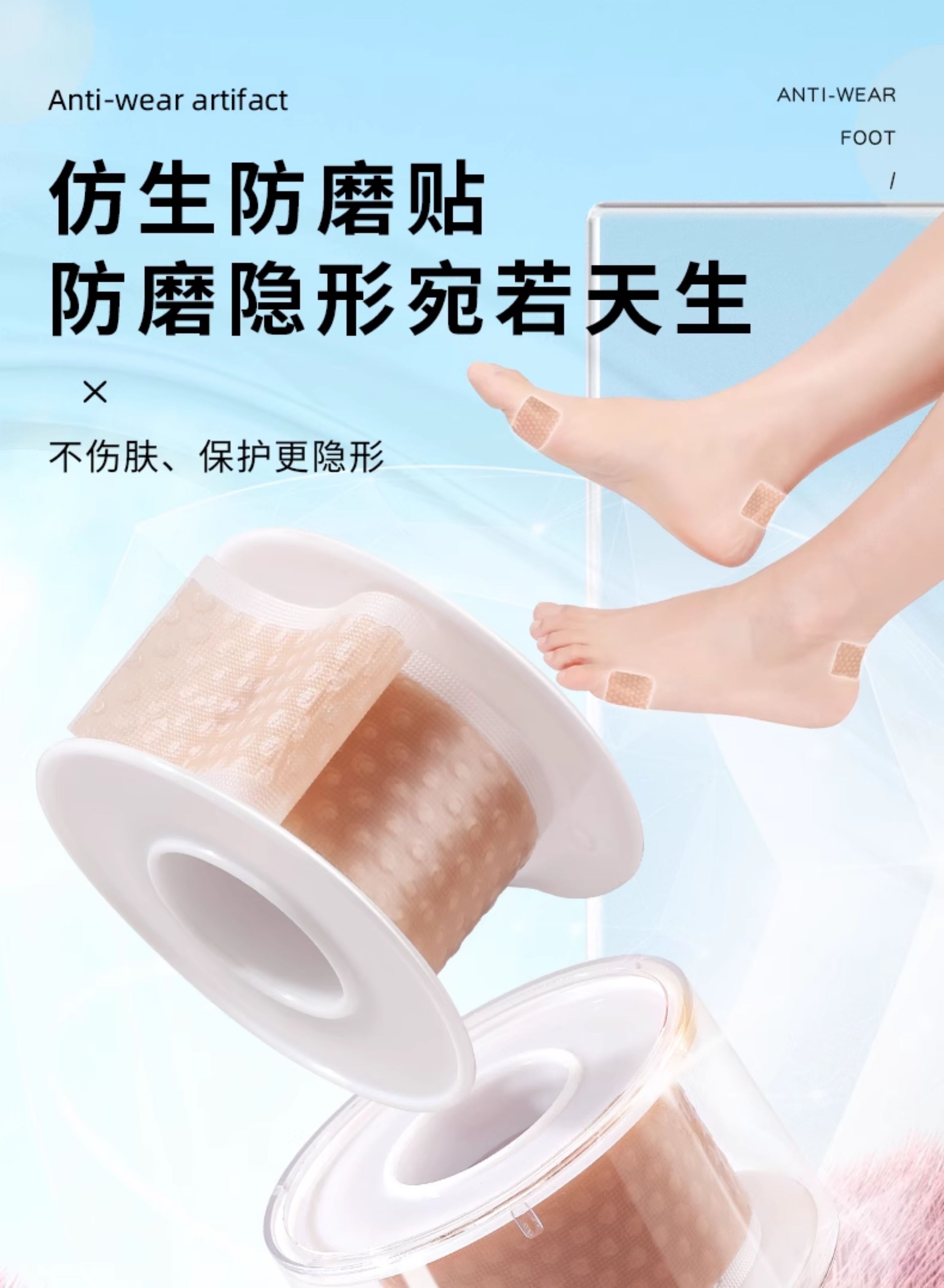 高跟鞋后跟贴 硅胶防磨脚隐形无痕