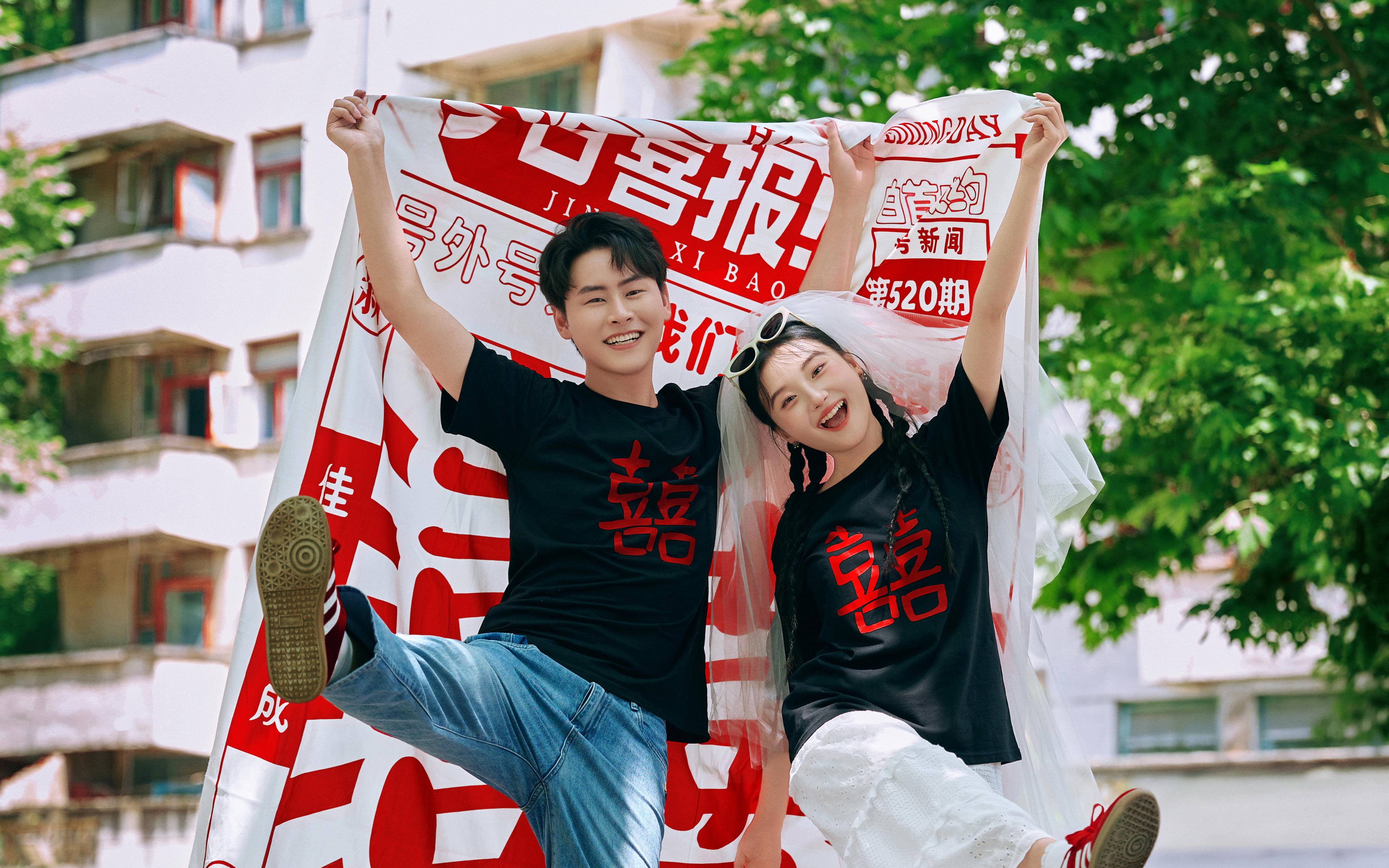 《甜逗喜影》喜嫁风街拍婚纱照