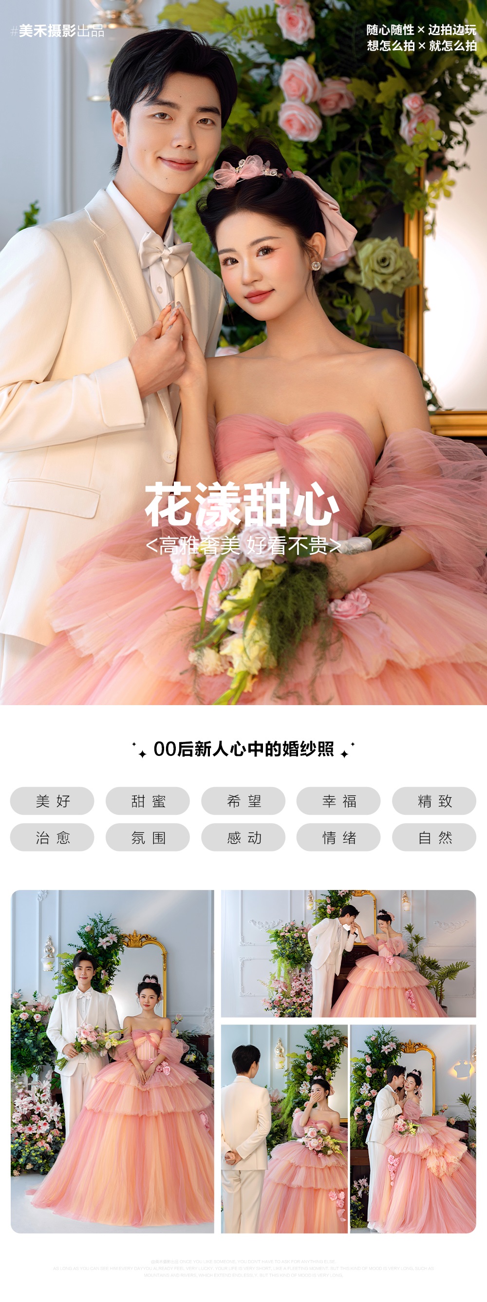【好看不贵】风格任选/外景任选/产品包邮