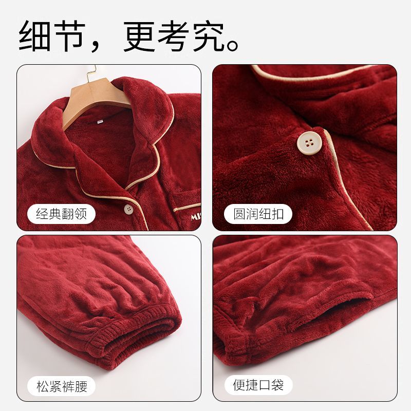 秋冬季法蘭絨紅色情侶睡衣
