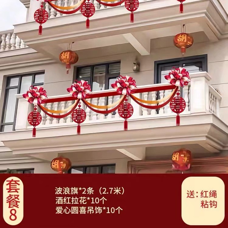 阳台装饰婚礼外景布置栏杆拉花