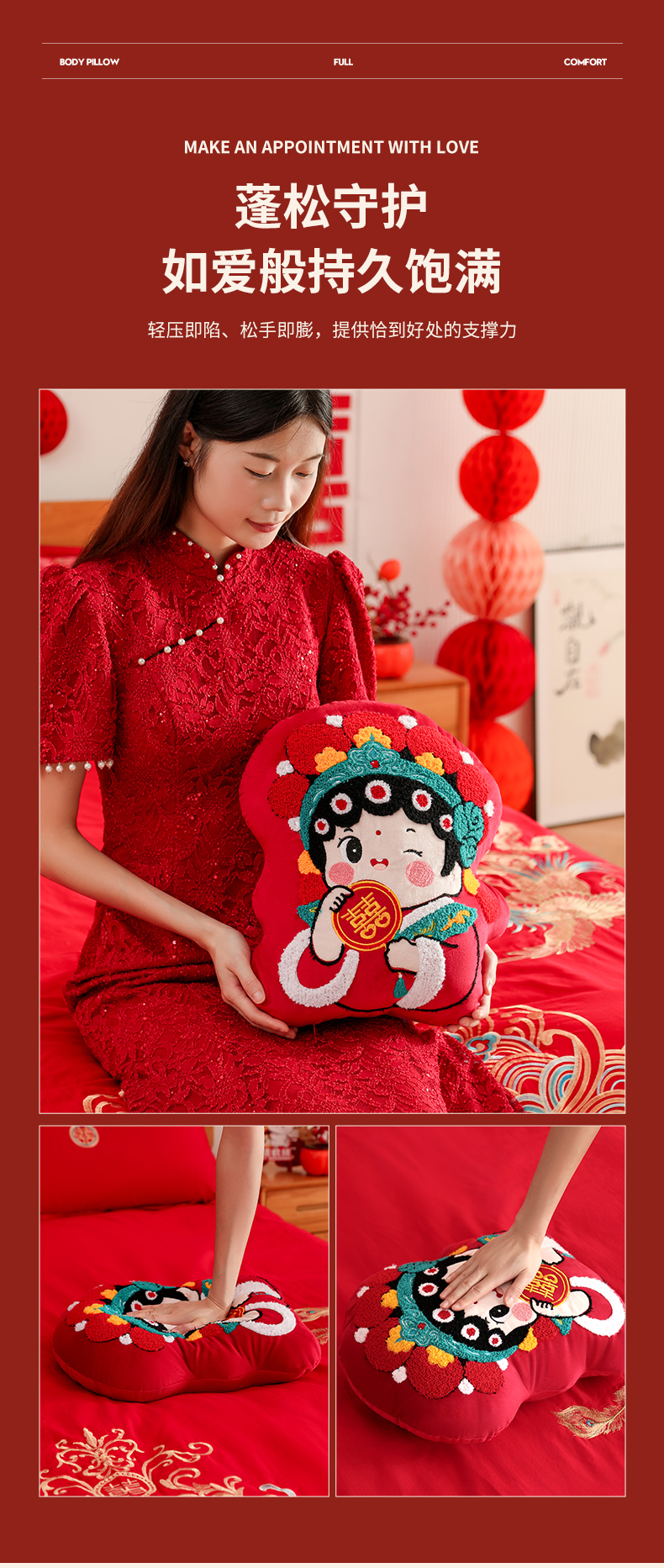 1对刺绣抱枕压床沙发靠背婚房布置