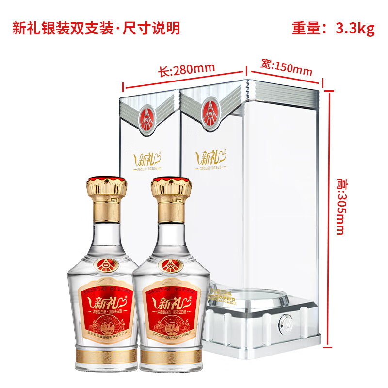 五粮液新礼52度浓香型白酒 纯粮优级酒婚宴商务礼盒装