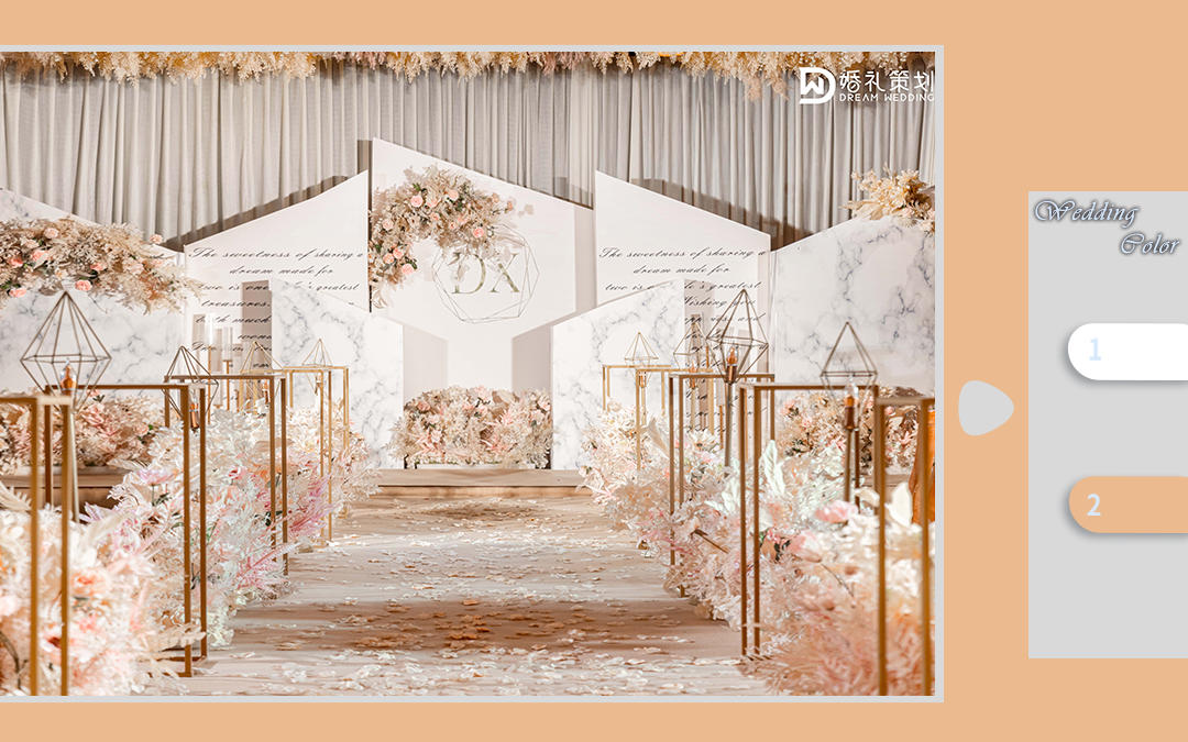 【Dream Wedding】宠爱