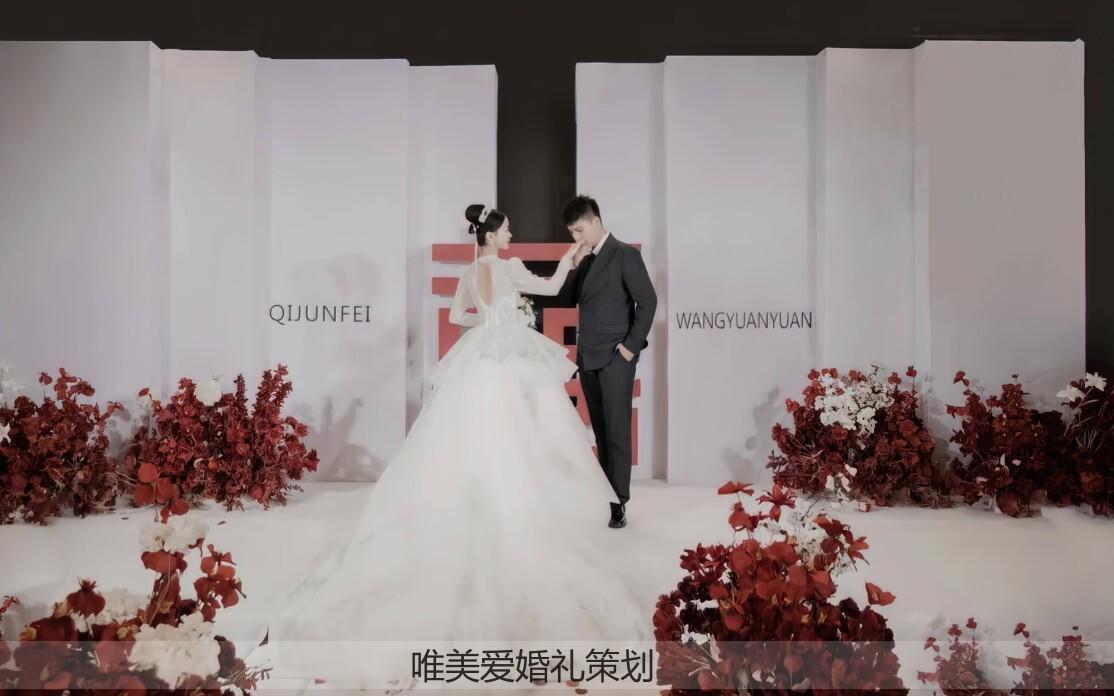 简约婚礼