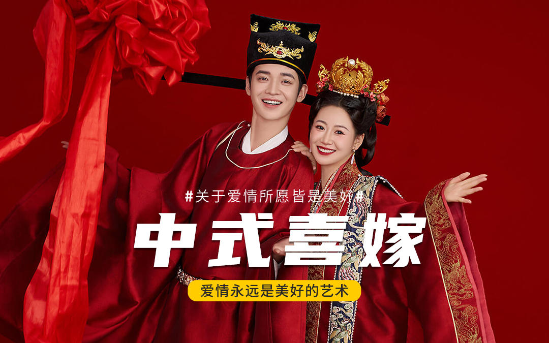 知否知否❗宋制汉服婚纱照让我当了回女主角