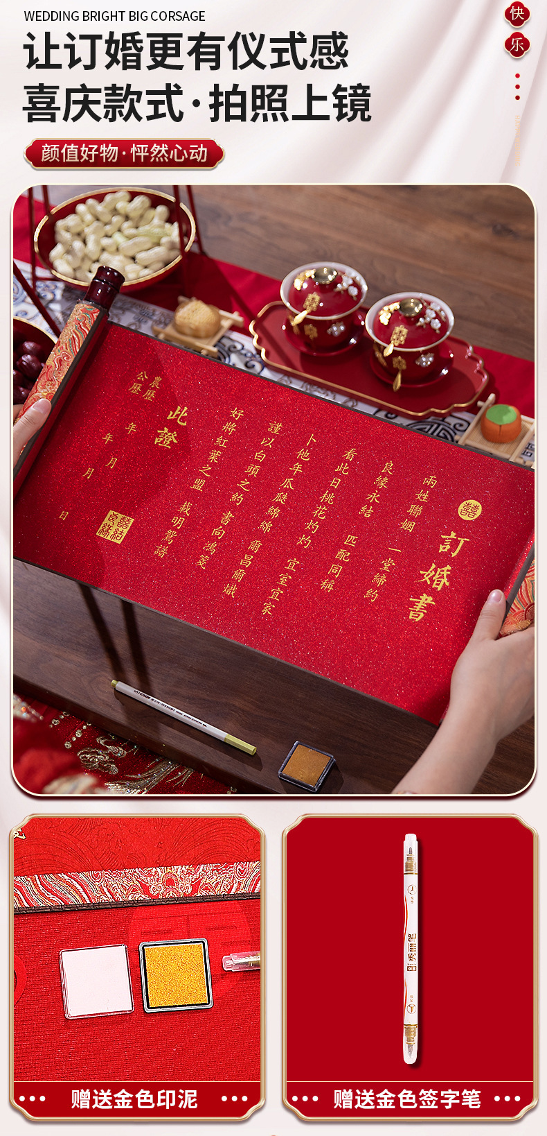 【婚书/订婚书】手写中式中国风卷轴结婚宴聘书