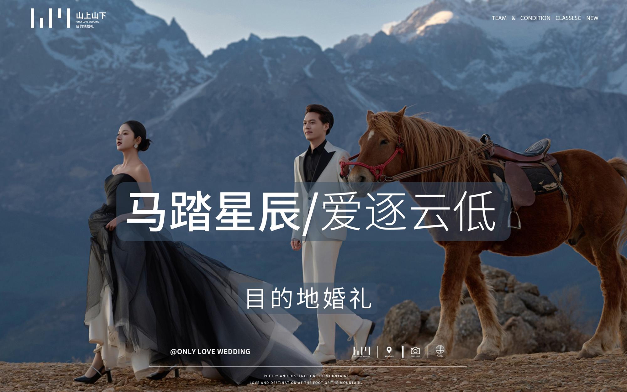 马踏星辰