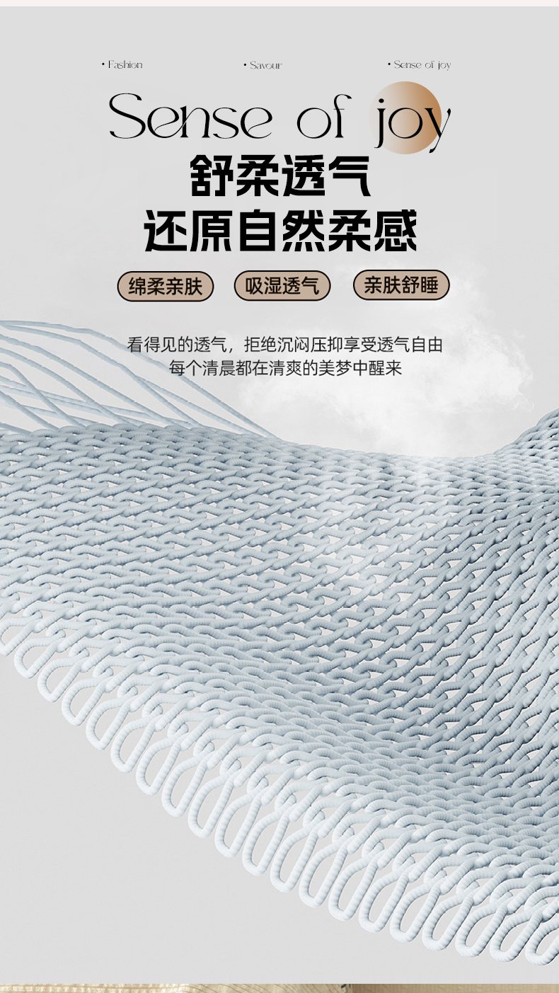 高克重泡泡紗四件套泡芙紗