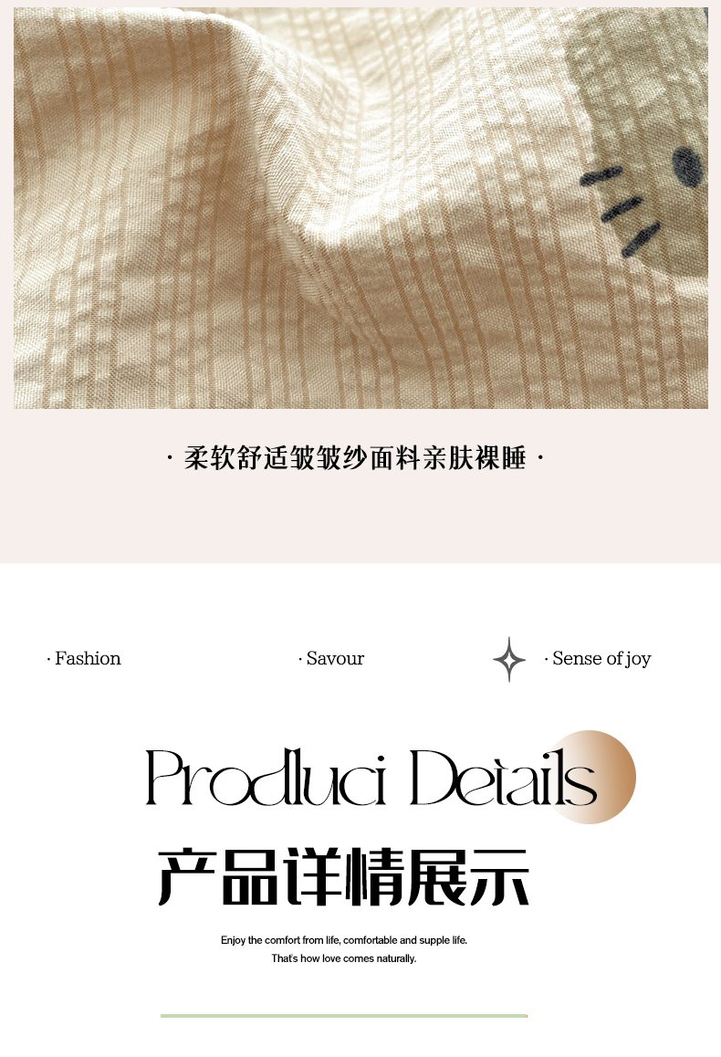 高克重泡泡紗四件套泡芙紗