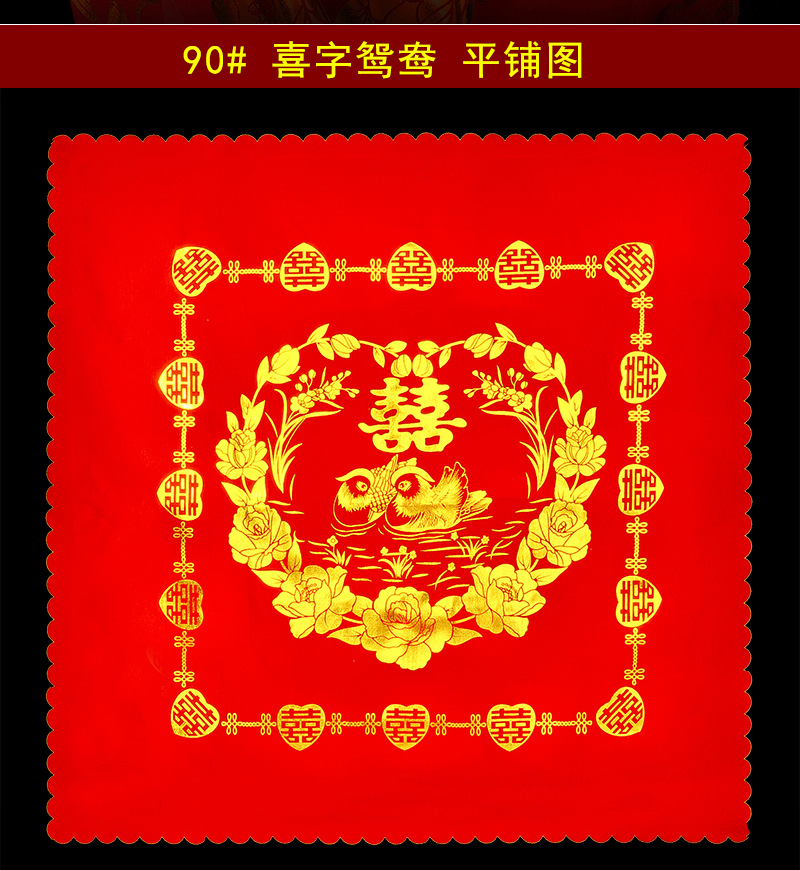 包袱皮 新娘嫁妝陪嫁用品結(jié)婚紅包袱皮