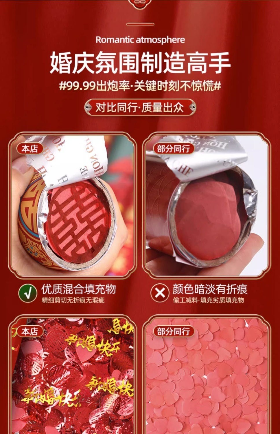 【10根/20根】国潮礼炮礼花