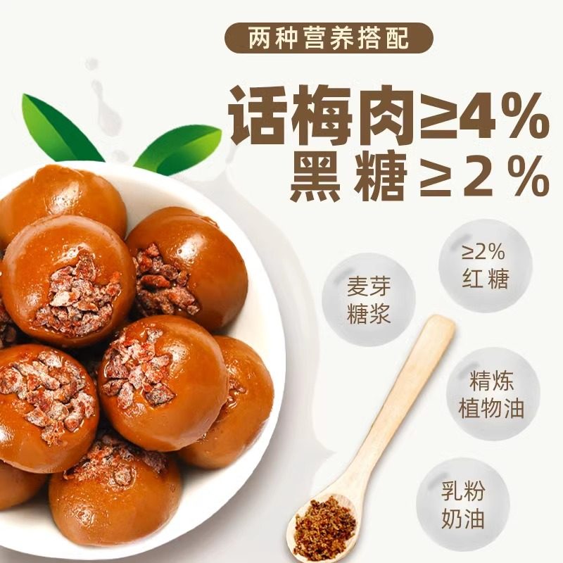 金冠黑糖話梅硬糖  喜糖散裝