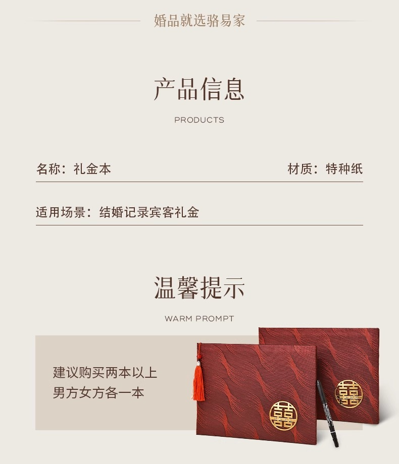 婚品豪华套餐（含婚房布置+成品喜糖+伴手礼+敬茶杯+礼金本+红包）