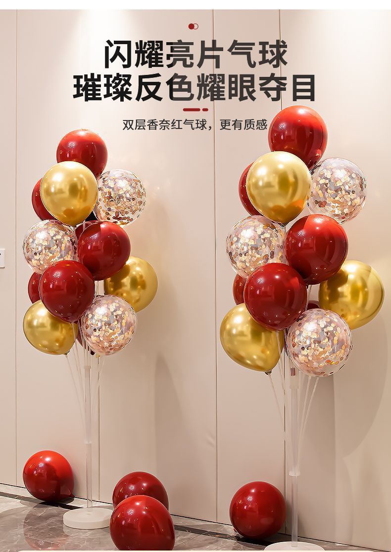 婚房地飘气球装饰创意浪漫婚礼结婚新房卧室桌飘立柱场景布置套装