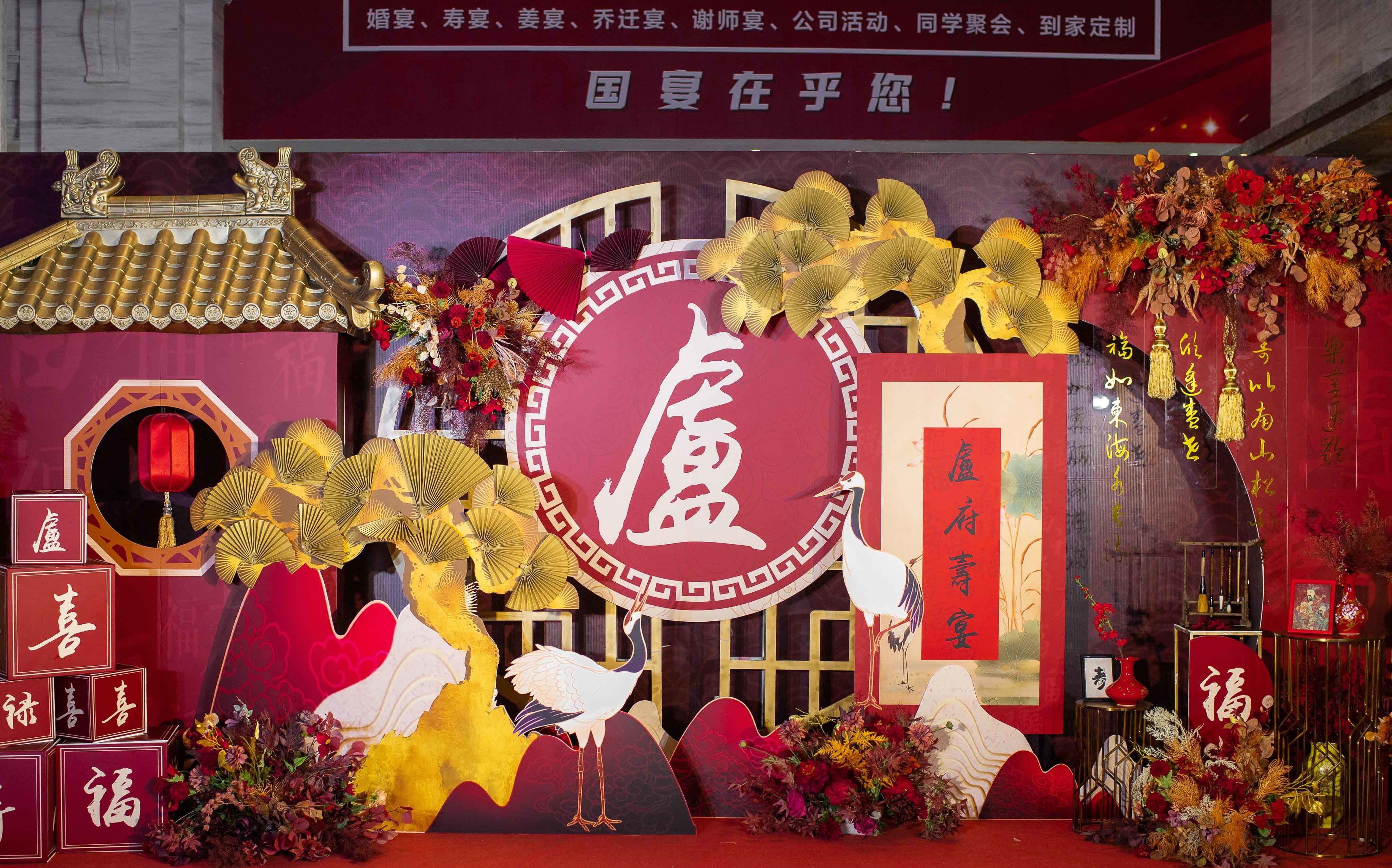 【唯爱婚礼】古镇国宴 | 新中式经典红色寿宴