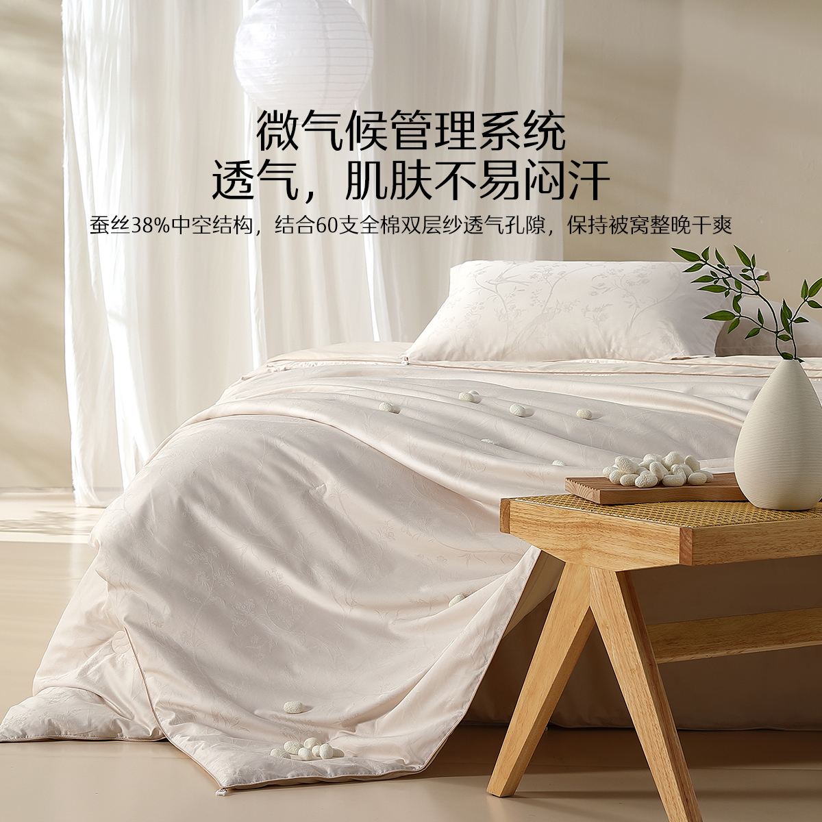 水星家紡 桑蠶絲被 全棉喜上眉梢 QS51MU01-ZH