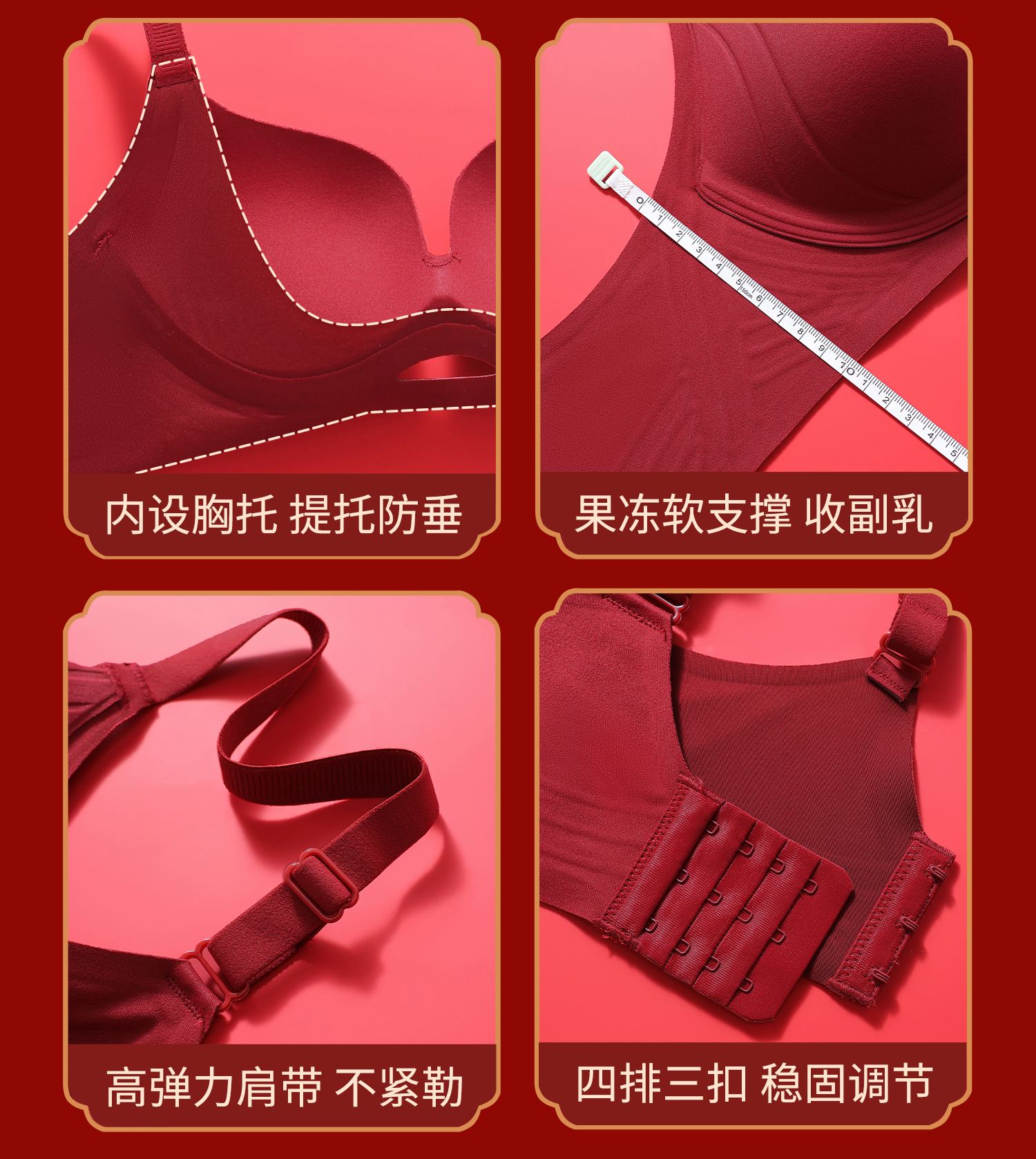 酒红舒适婚嫁文胸套装