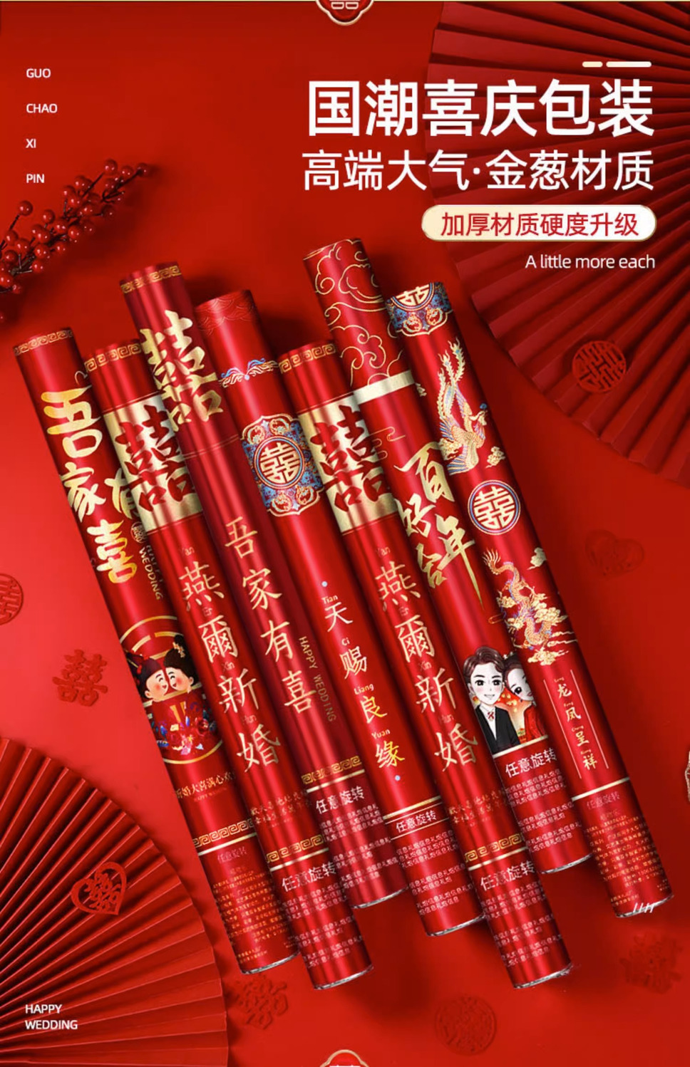 【10根/20根】國潮禮炮禮花