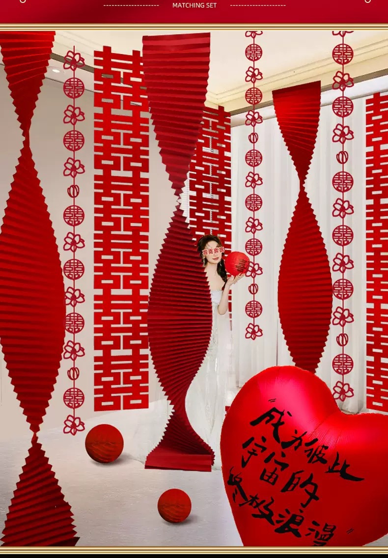 院子全屋婚房布置一站搞定套裝