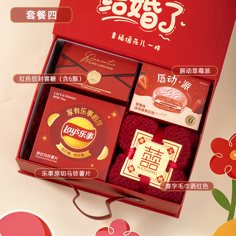 我们结婚了伴手礼 伴郎伴娘结婚实用婚礼回礼宾客礼盒