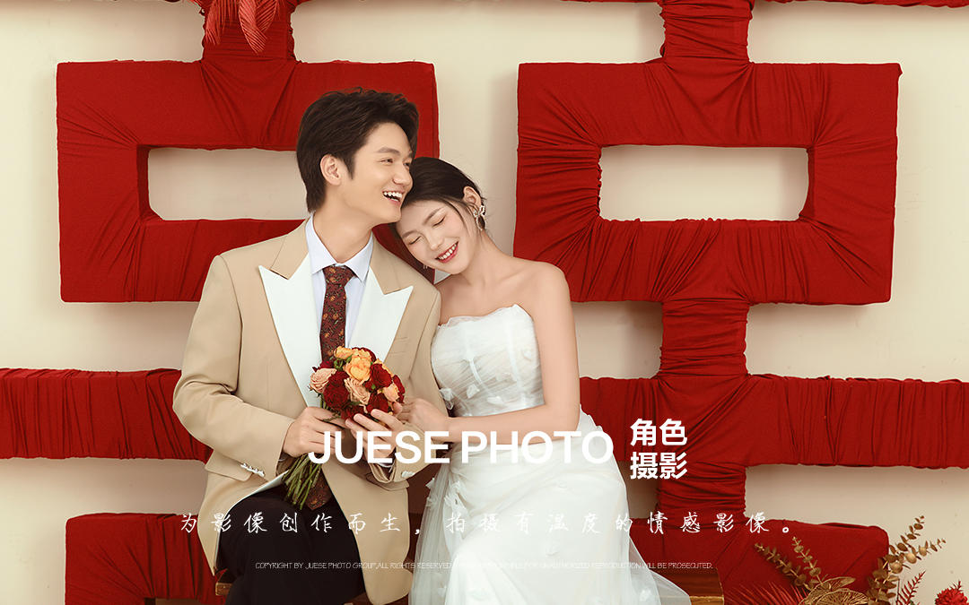 新中式婚照，喜字元素甜度超標