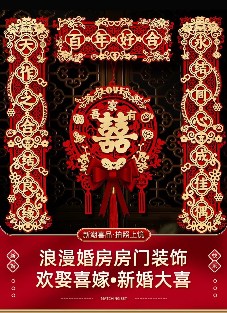 院子全屋婚房布置一站搞定套裝