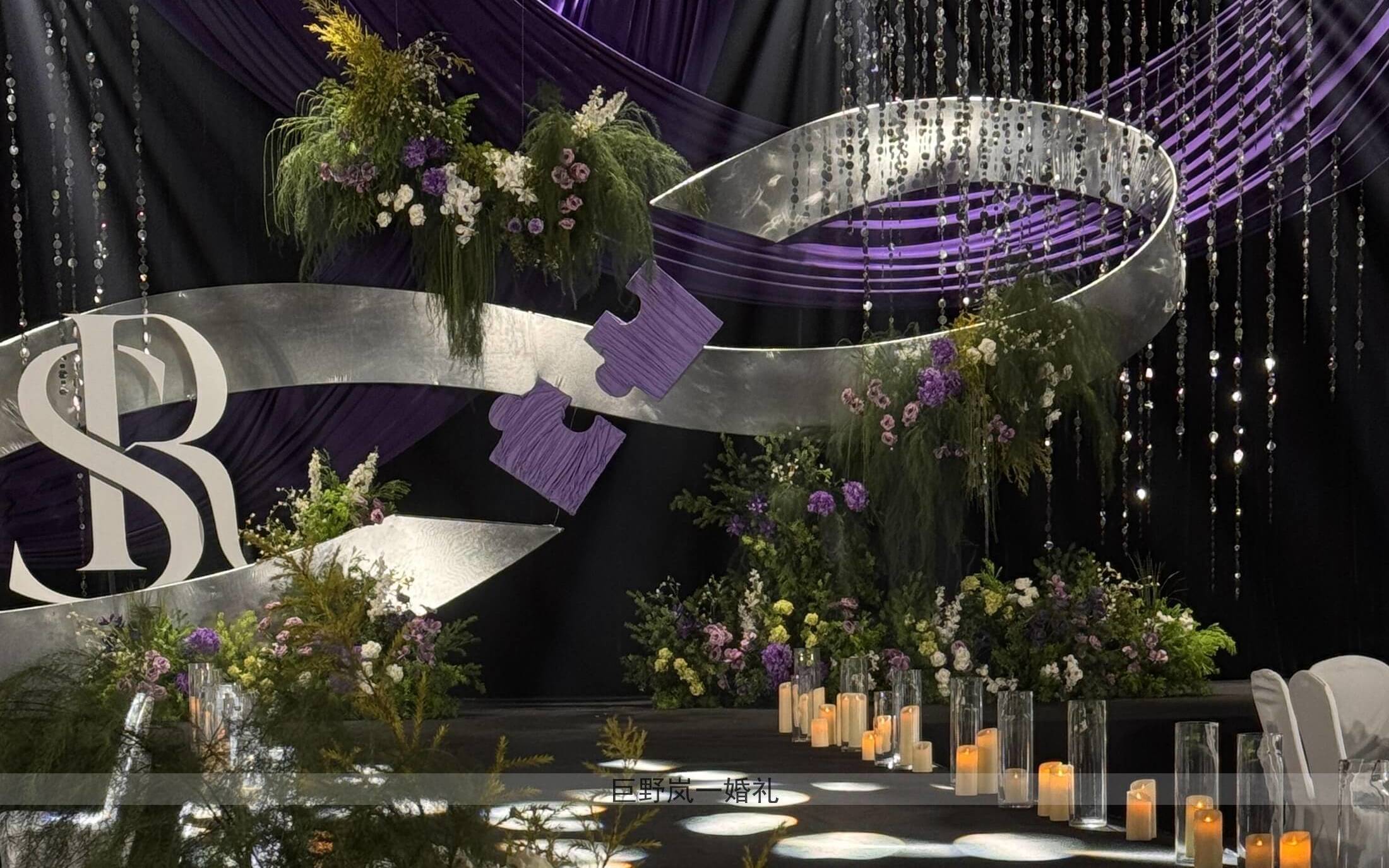 银紫色无限拼图主题婚礼