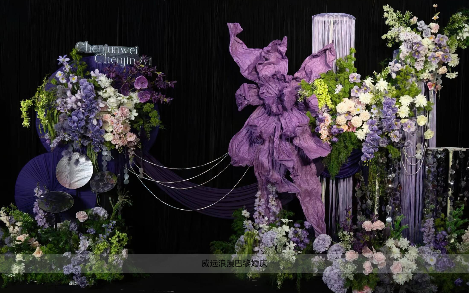 紫色系布幔纸艺韩系婚礼