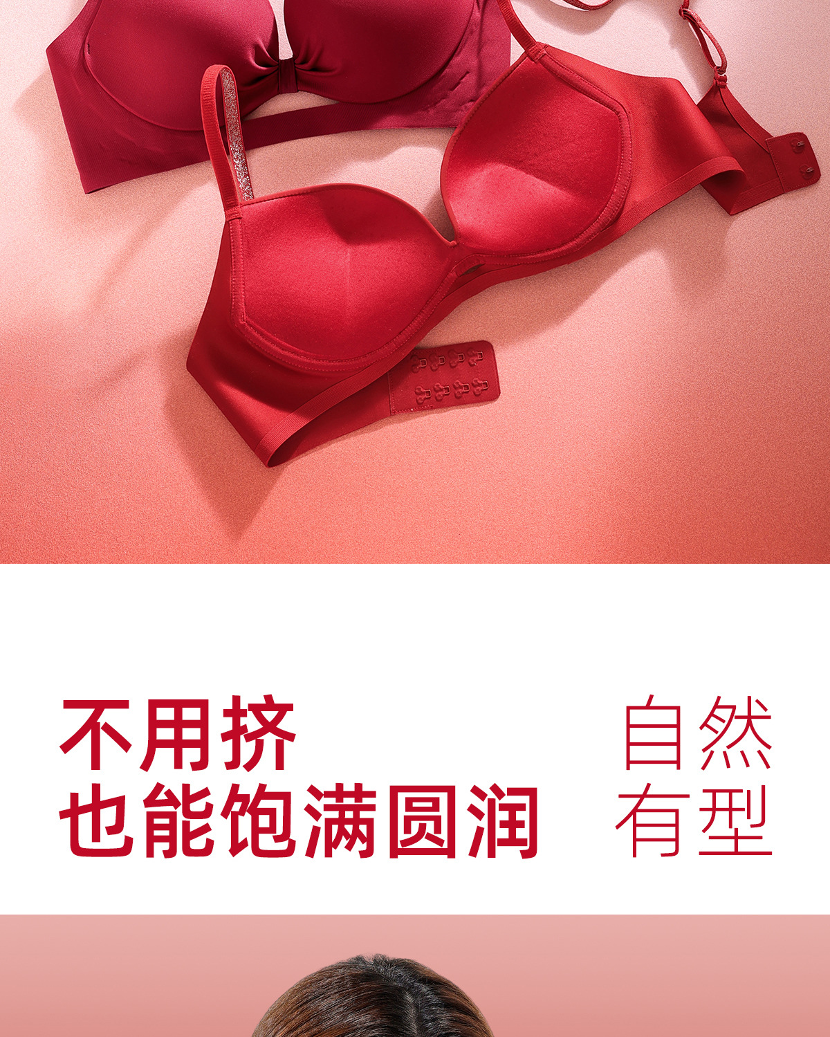 红品系列婚嫁内衣套装