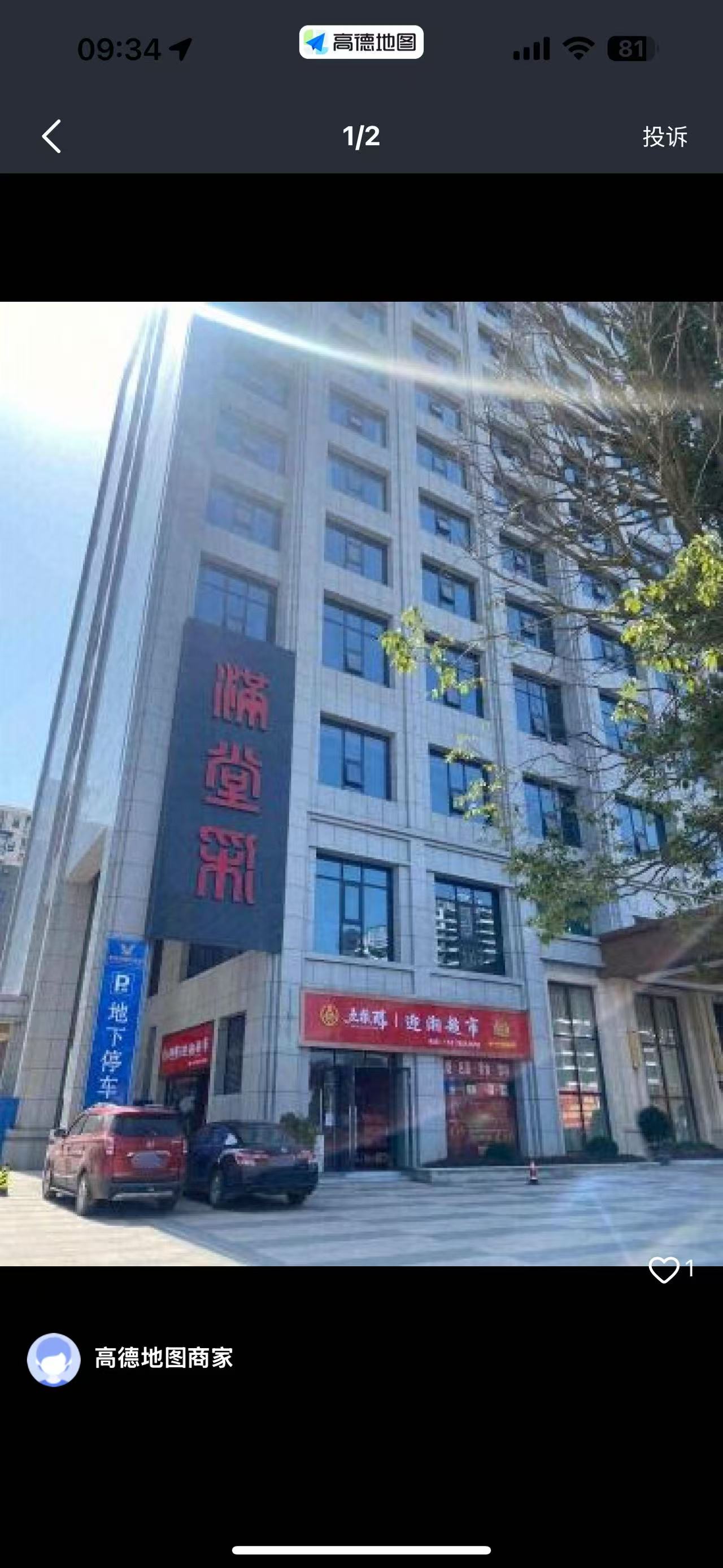 满堂彩(芷江店)