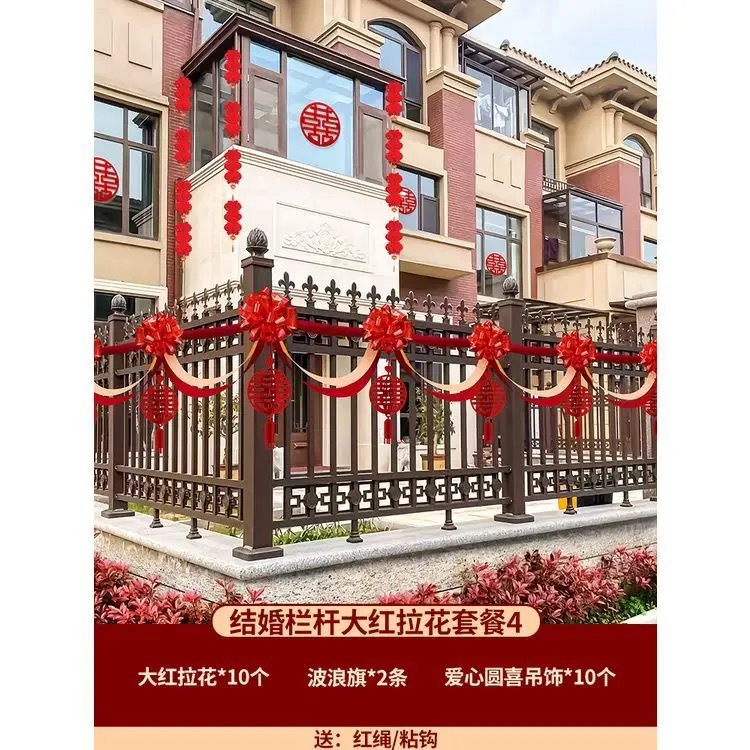 【别墅围栏装饰】结婚庭院布置小院子护栏杆婚礼外景装饰
