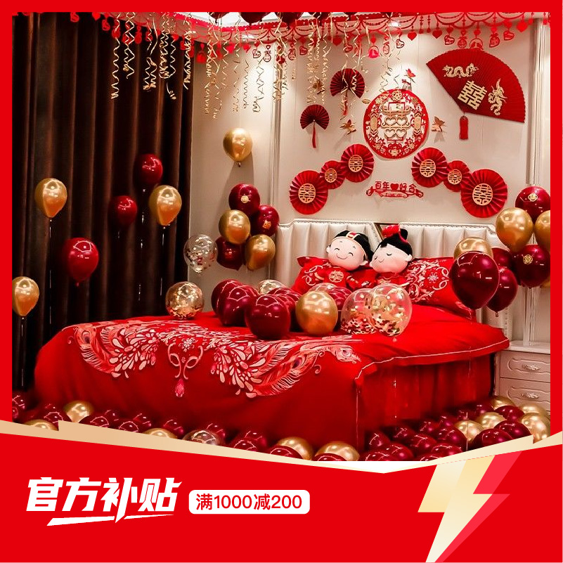 【官方補(bǔ)貼】比翼鳥(niǎo)氣球屋頂婚房裝飾套裝【中式之美】