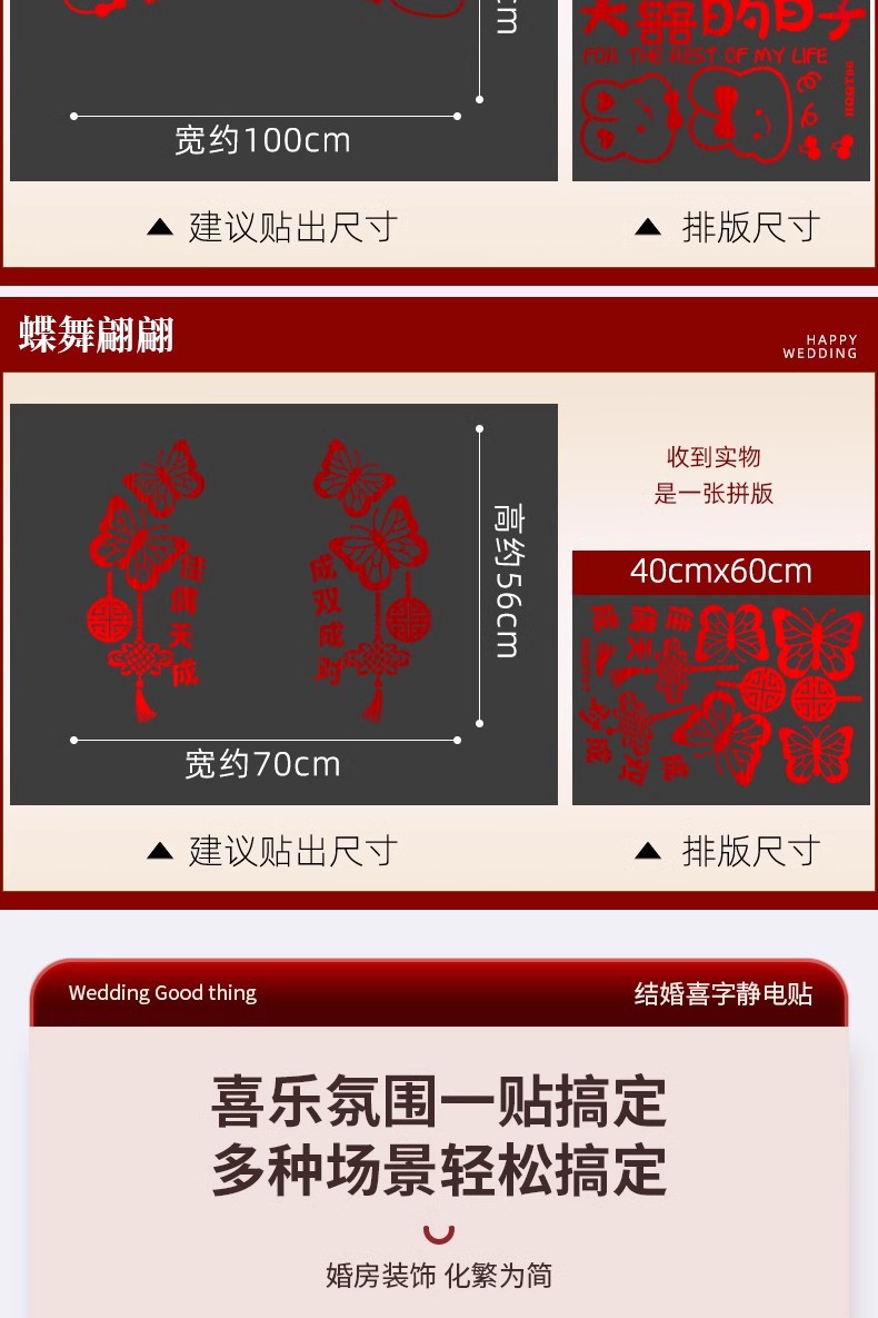 静电贴闪金喜字贴窗花贴纸