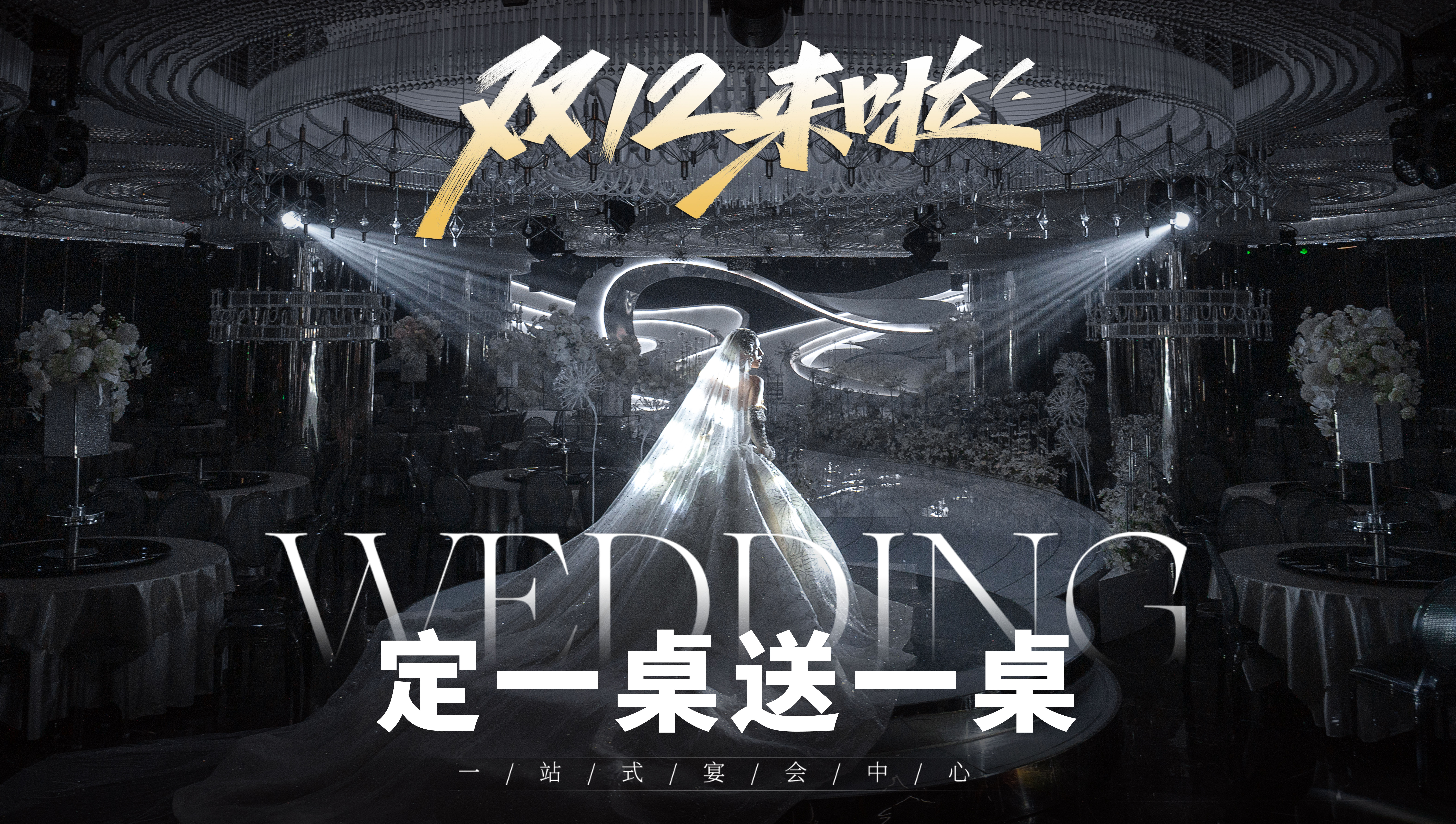 棠悦禧合宴会酒店(莲塘旗舰店)