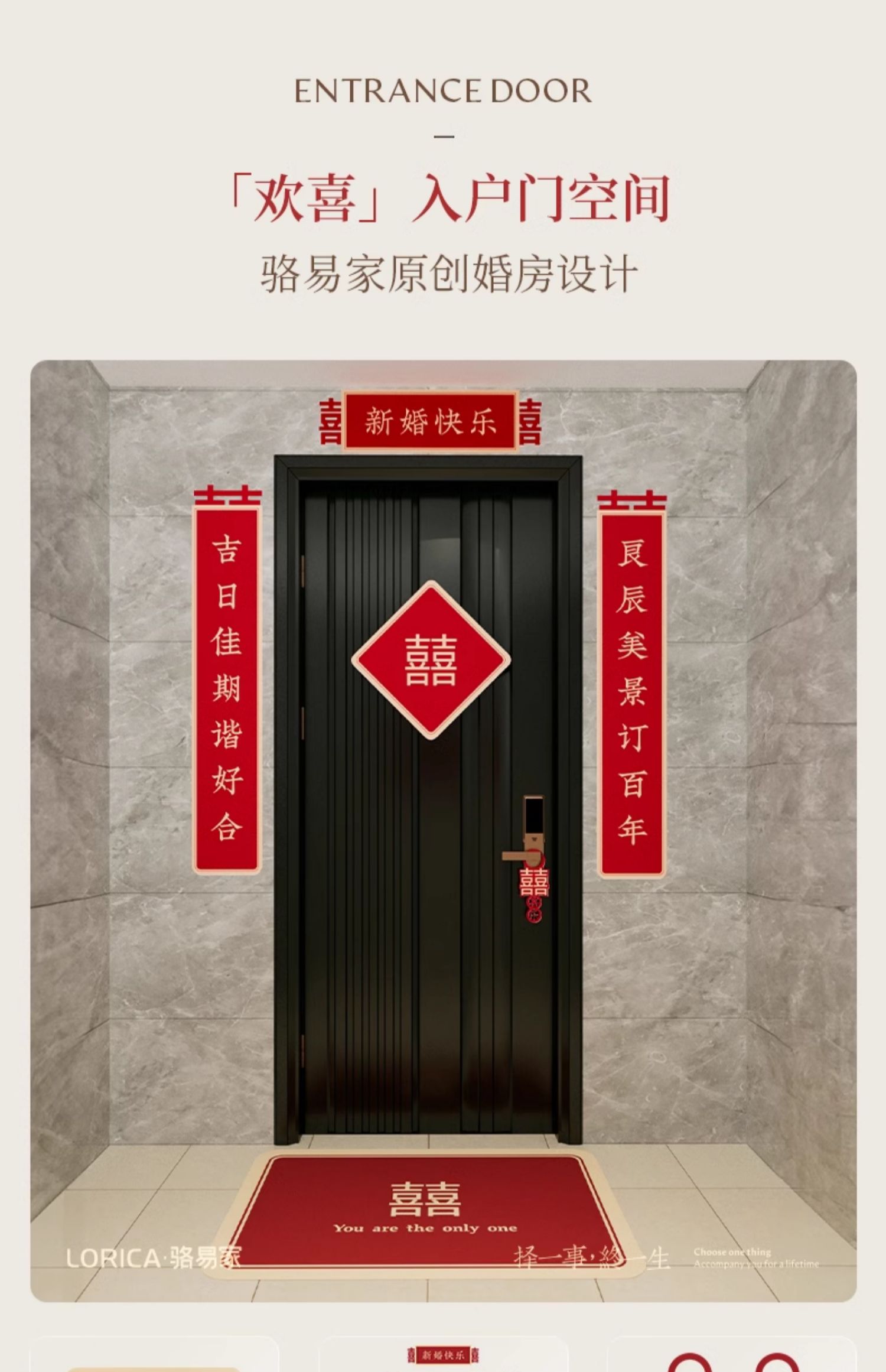 【欢喜系列】婚房布置套装男方新房结婚装饰女方主客厅卧室套装