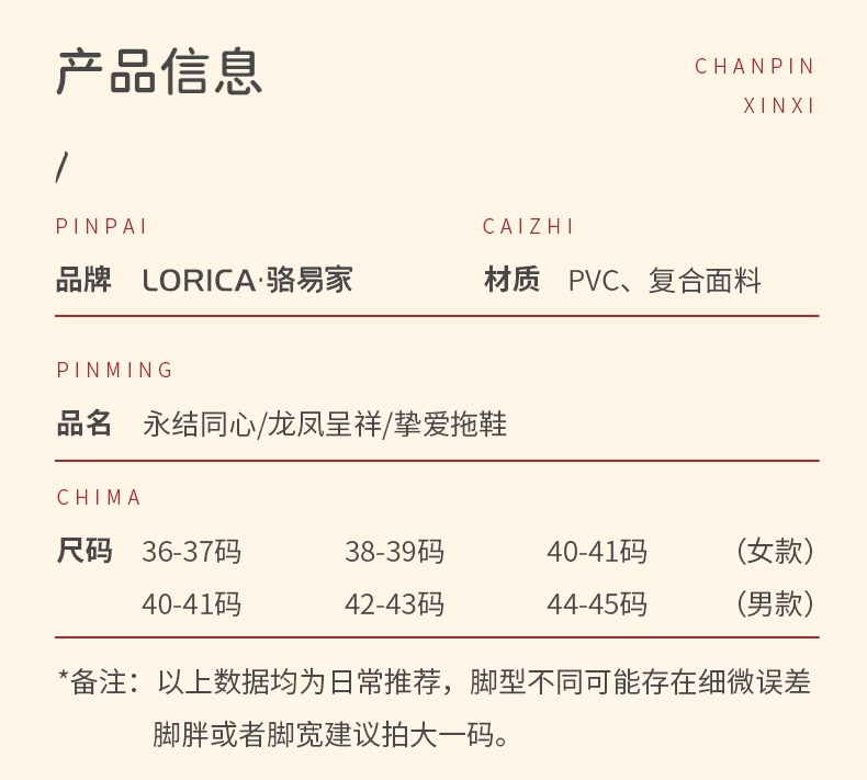 駱易家「永結(jié)同心」結(jié)婚拖鞋 紅色喜慶一對(duì)新婚情侶家用涼拖陪嫁