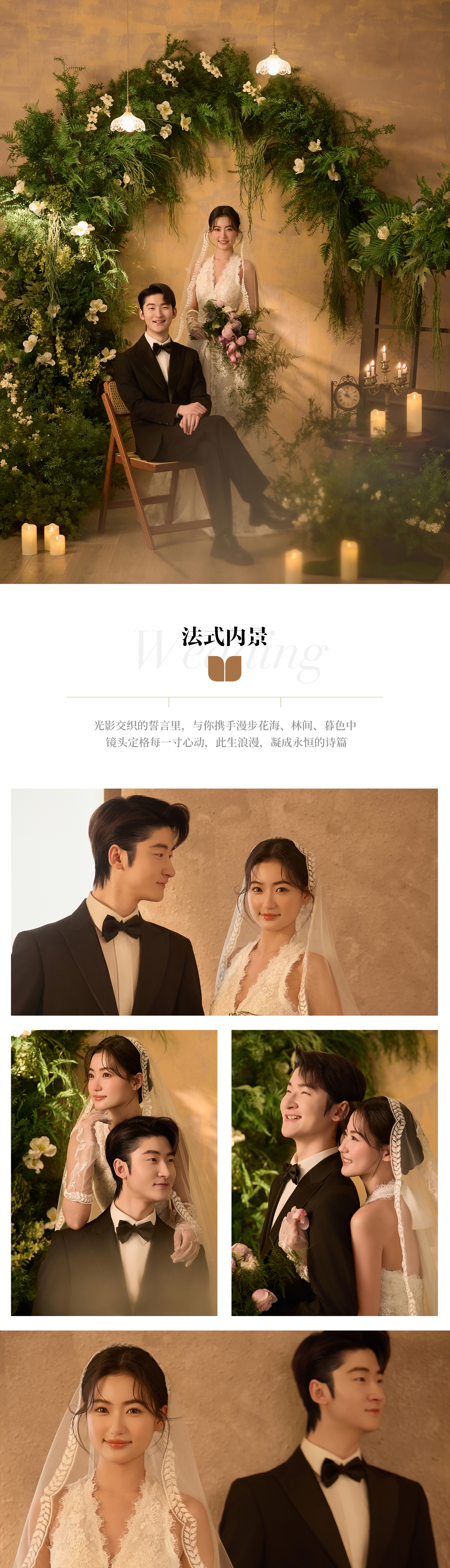 【2025熱款】婚紗照套系