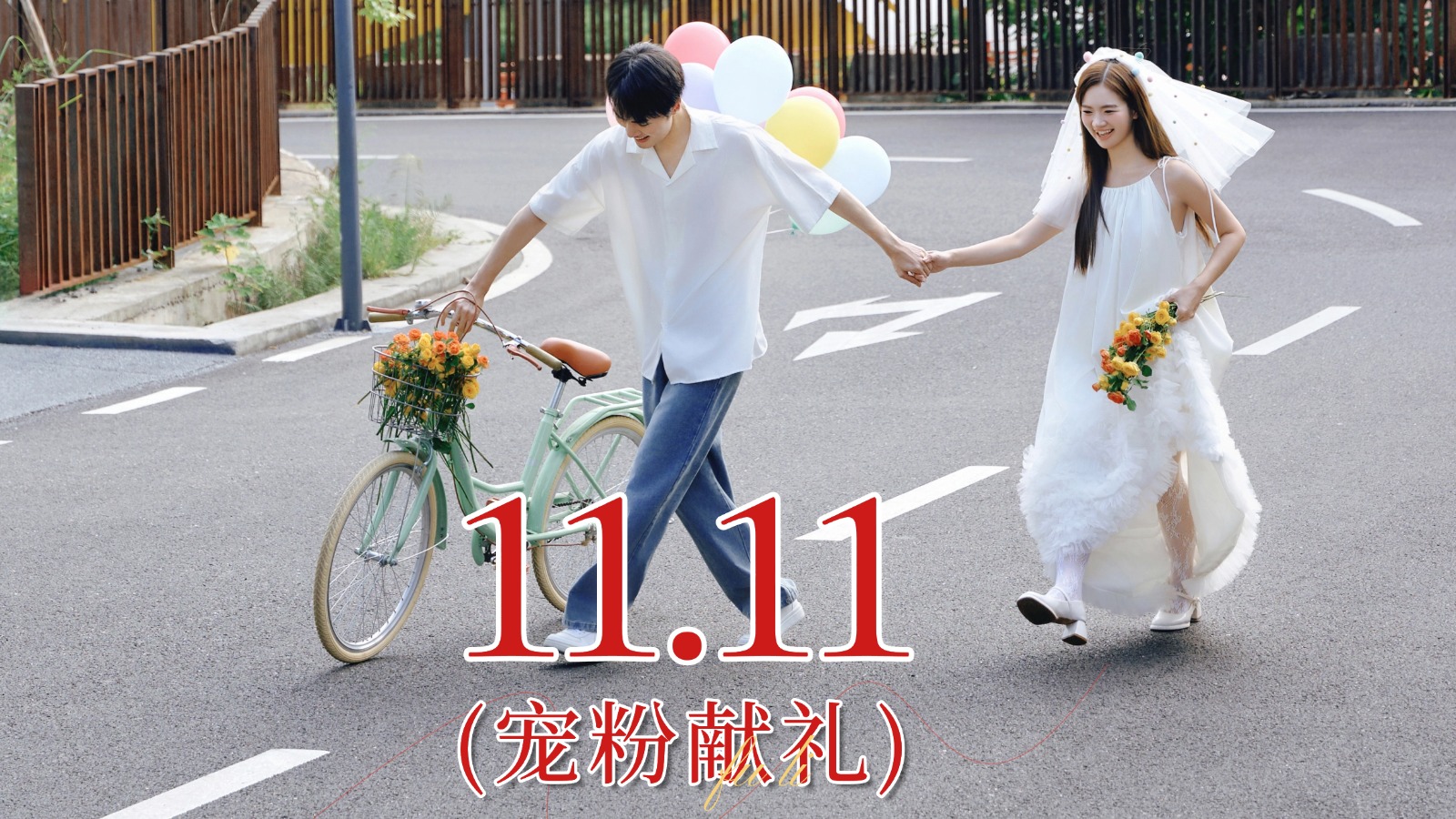 定制热门景点+总监摄化服务+底片全送+风格任选