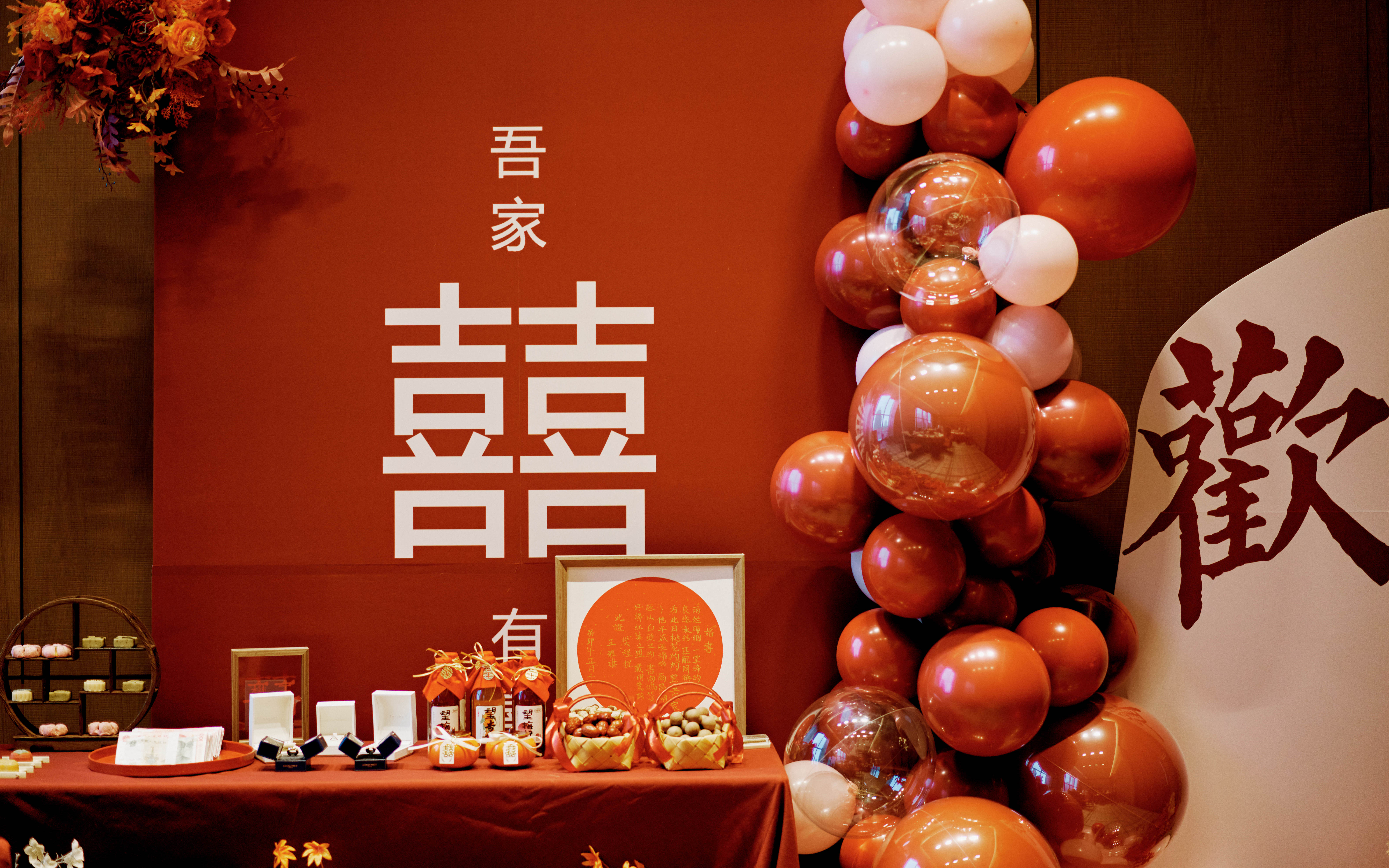 【梦幻季】生活要有仪式感的订婚宴，定制多款可任选
