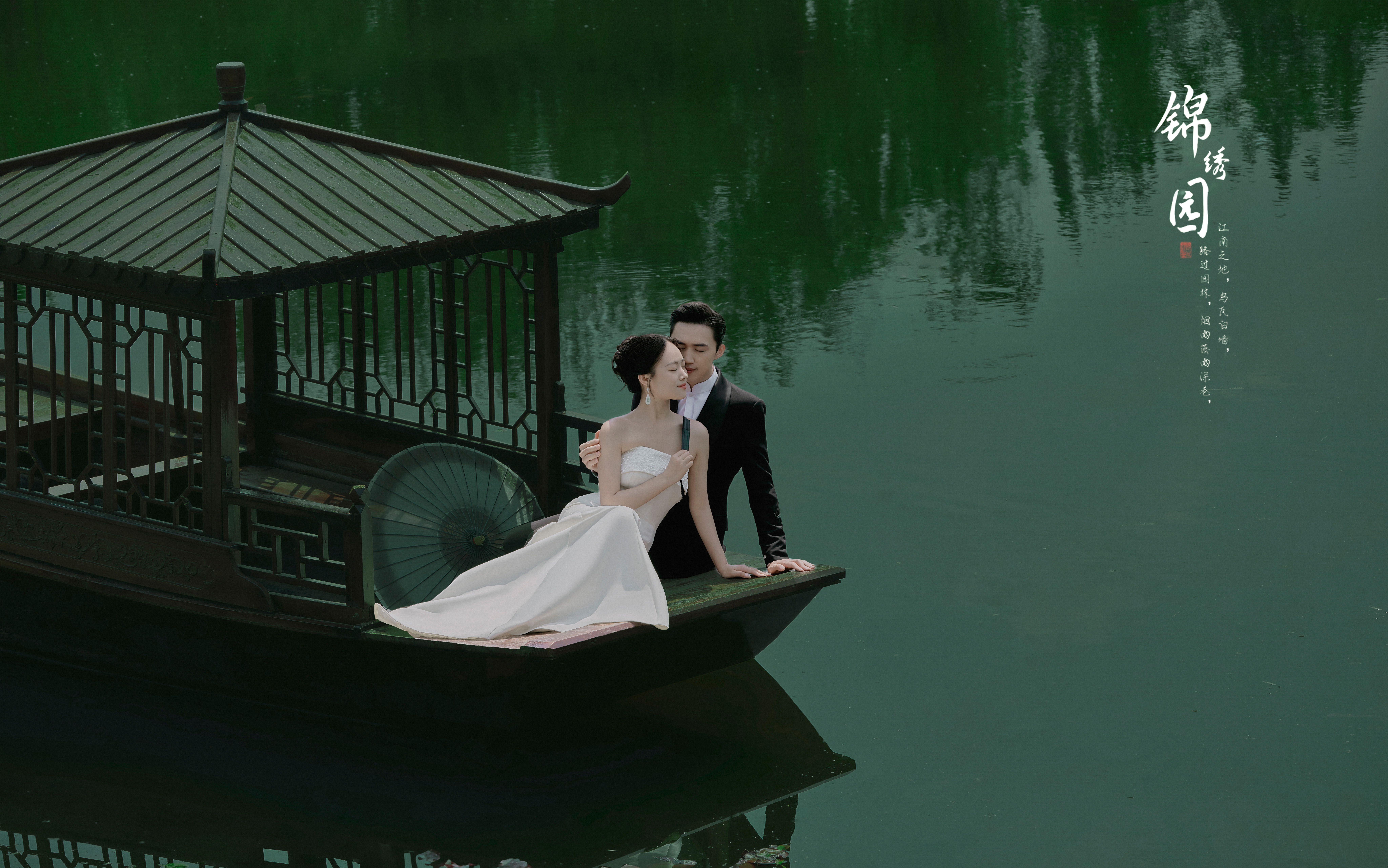 热荐之选｜国风婚纱照 勾勒江南缱绻诗意年华