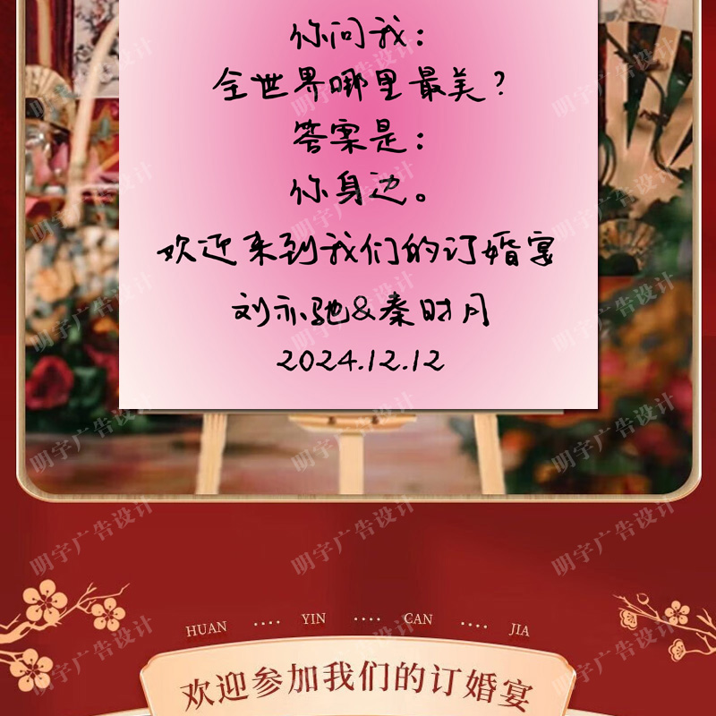 【订婚迎宾牌】订婚宴订婚布置订婚kt板订婚用品迎宾海报【定制不可退 定制商品约5天内发货】