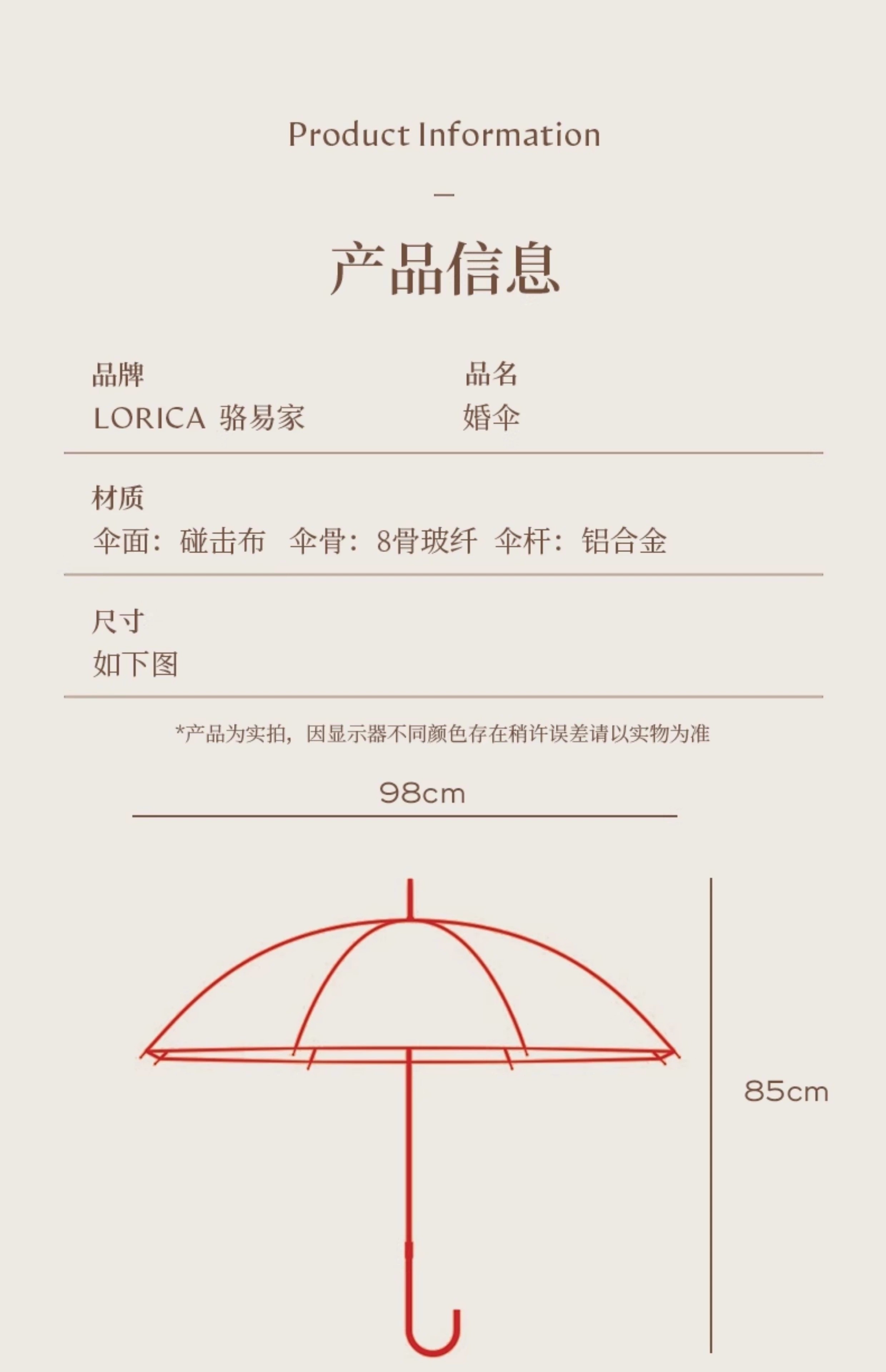 骆易家结婚红伞陪嫁红雨伞
