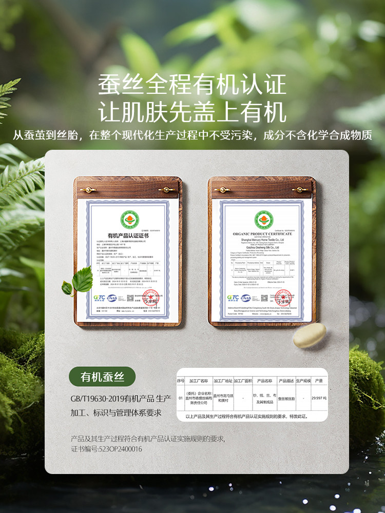 【水星家纺】蚕丝被100%蚕丝冬被加厚保暖被子春秋被芯子母被二合一被