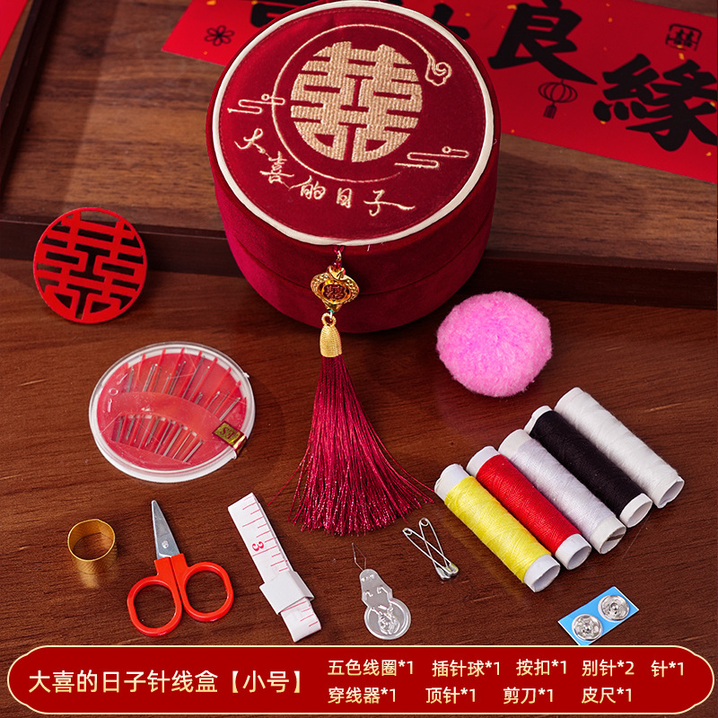 陪嫁针线套盒 便携全套缝补婚庆针线盒