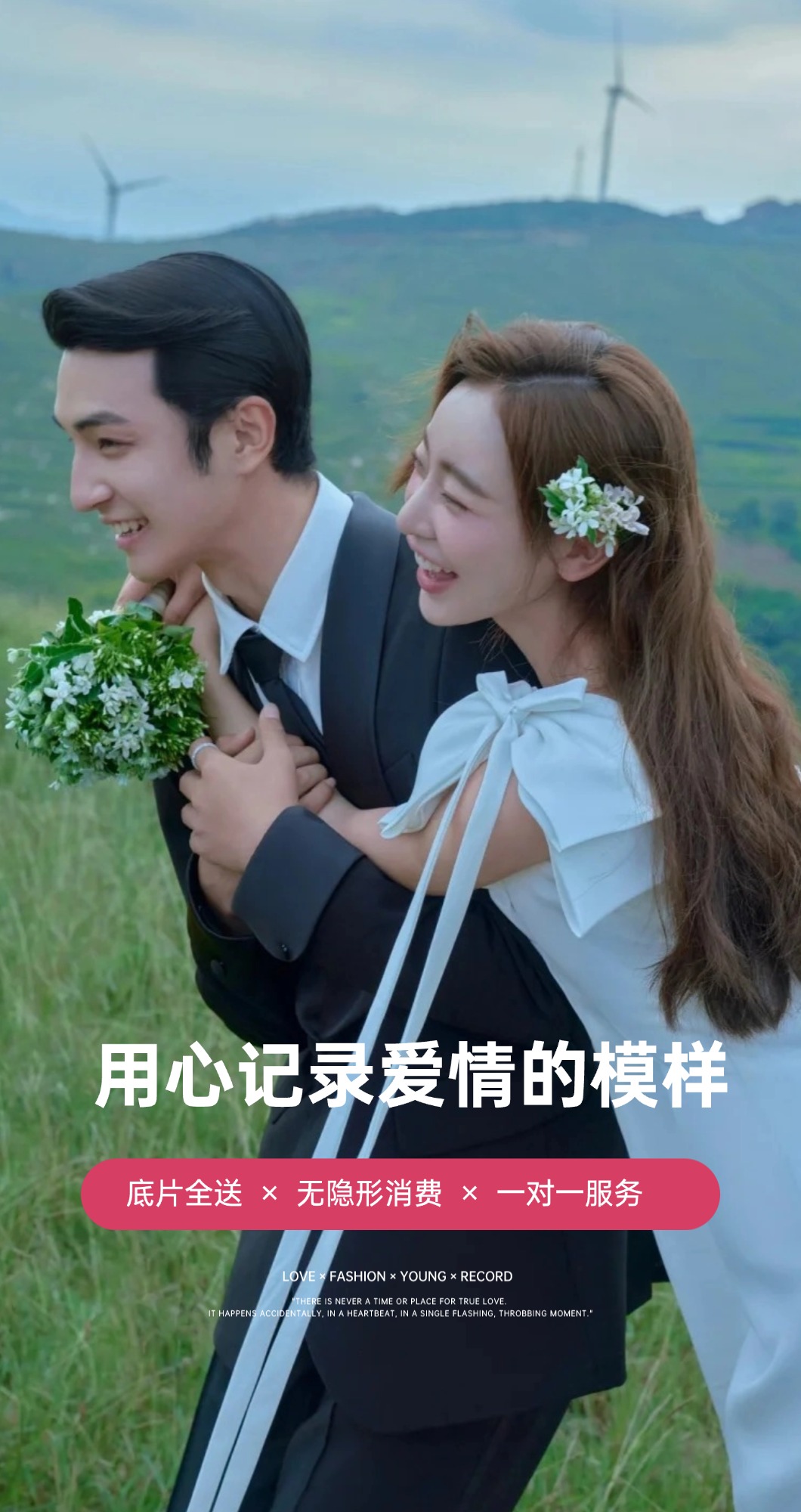 【不玩套餐】高定麥昆攝影 | 私人定制 