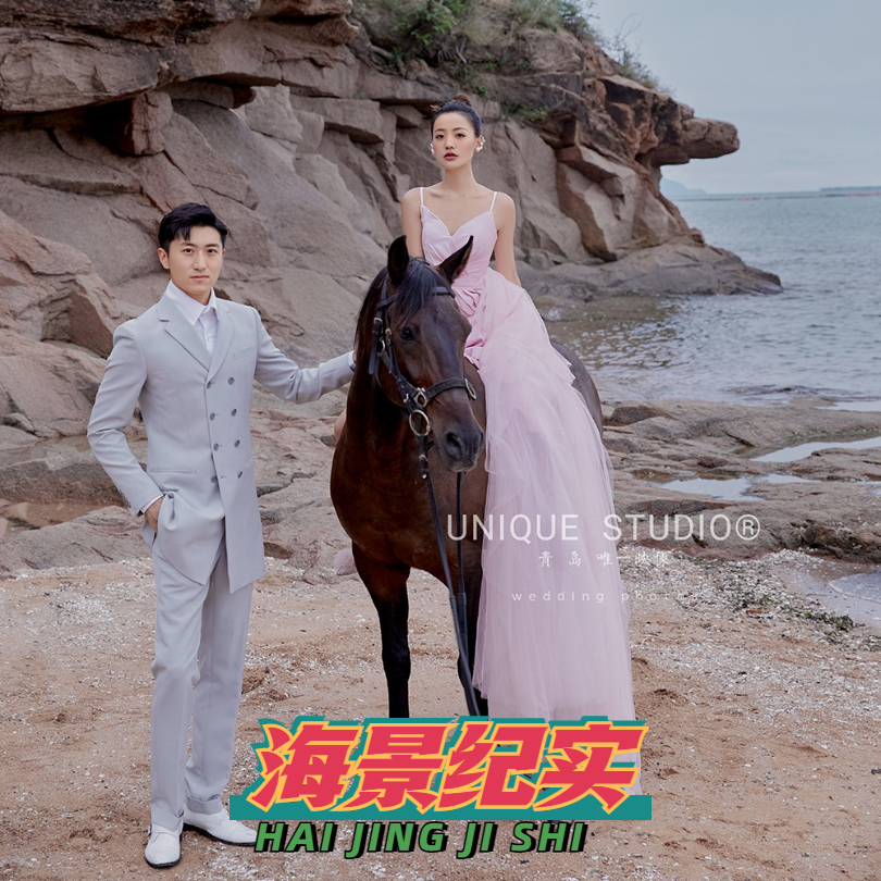 #青岛旅拍婚纱照#沙滩与马~